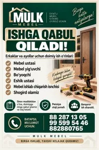 Вакансия: Мебельщик, сборщик, маляр и ученики