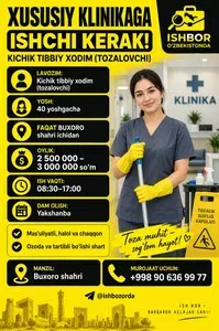 Вакансия младшего медицинского персонала (уборщица) в частную клинику