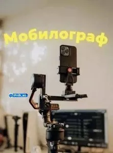 Вакансия: Мобилограф в магазин телефонов