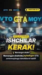 Вакансия мойщика автомобилей в GTA AVTOMOYKA