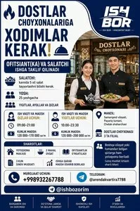 Вакансия официанта и салатника в чайхану