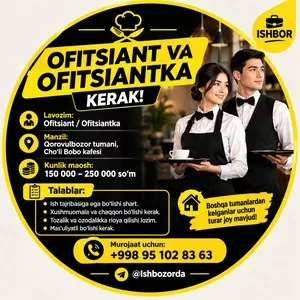 Вакансия официанта в кафе Чоли Бобо