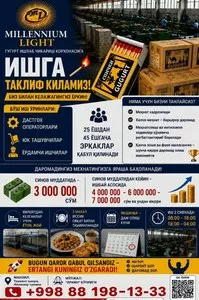 Вакансия оператора станций, грузчика и разнорабочего на производство