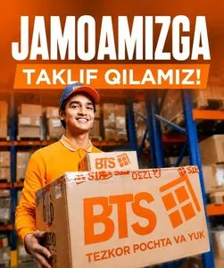 Вакансия почтового оператора в BTS Express в Самарканде