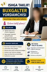 Вакансия: Помощник бухгалтера