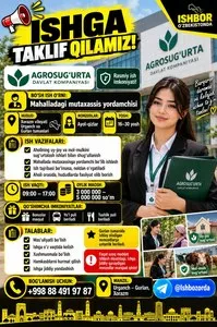 Вакансия: Помощник специалиста в махалле (Агросугурта)