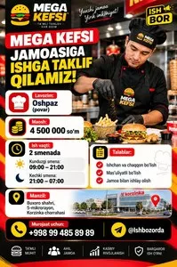 Вакансия повара в Mega Kefsi