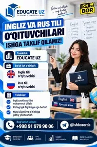 Вакансия преподавателя английского и русского языков