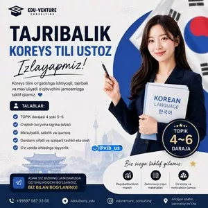 Вакансия преподавателя корейского языка в Андижане
