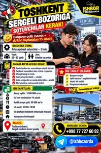 Вакансия продавца автозапчастей на Сергелийском рынке