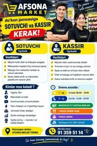 Вакансия продавца и кассира в магазин Afsona Market