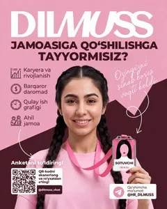 Вакансия продавца-консультанта в магазин женской одежды DILMUSS