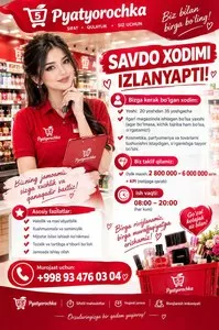 Вакансия продавца-консультанта в магазин Pyatyorochka