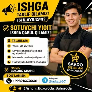 Вакансия продавца в городе Бухара