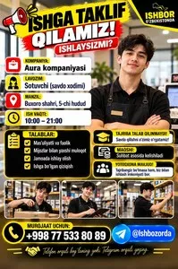 Вакансия продавца в компанию AURA