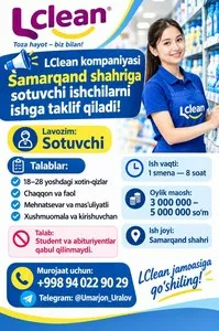 Вакансия продавца в компанию LClean, Самарканд