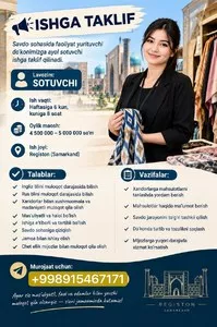 Вакансия продавца в магазин