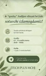 Вакансия продавца в торговый центр Quulay