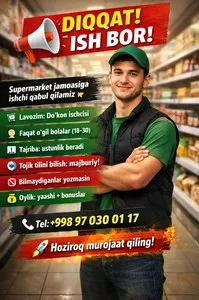 Вакансия: Работник супермаркета в Самарканде