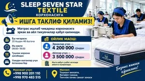 Вакансия швеи и портного на производство матрасов