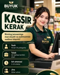 Вакансия: Складской рабочий и кассир-продавец