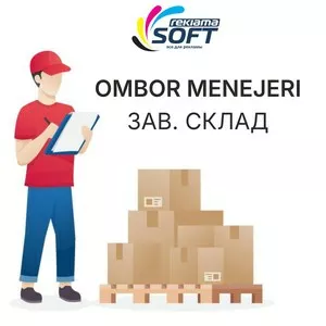 Вакансия: Складской управляющий в компанию REKLAMASOFT