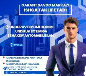 Вакансия: Сотрудник отдела взыскания