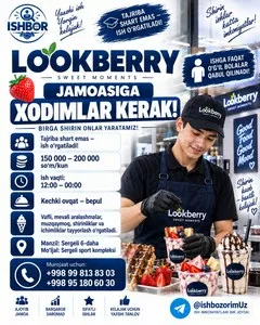 Вакансия сотрудника в кондитерскую Lookberry