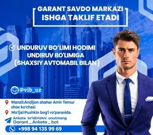 Вакансия сотрудника в отдел взыскания в Андижане