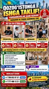 Вакансия столяра, маляра и шлифовщика в Казахстане