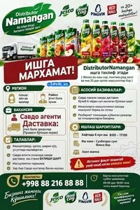 Вакансия торгового агента и водителя-экспедитора в Намангане
