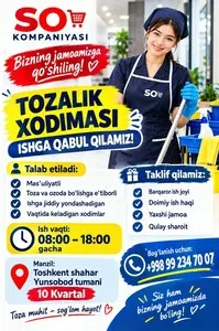 Вакансия: Уборщица в компанию SO