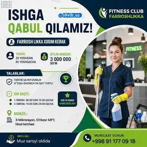 Вакансия уборщицы в фитнес-зал