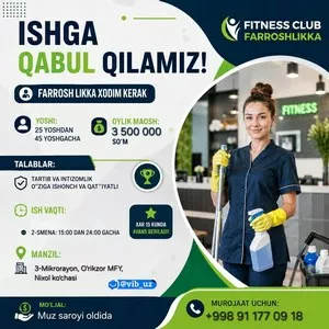 Вакансия уборщицы в фитнес-зал