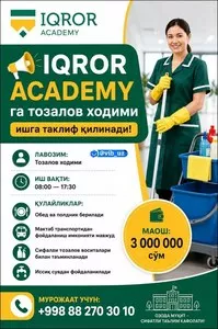Вакансия уборщицы в IQRO ACADEMY