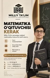 Вакансия учителя математики в учебный центр