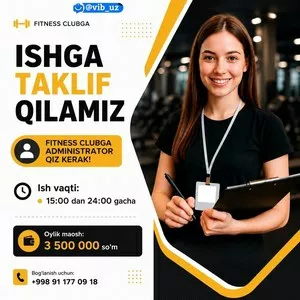 Вакансия в фитнес-зале