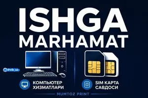 Вакансия в MUMTOZ PRINT (продавец SIM-карт, специалист компьютерных услуг)
