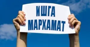 Вакансия в производственной фирме (Андижон)