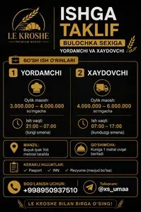 Вакансия водителя и помощника в пекарню Le Kroshe