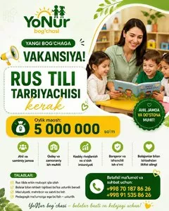 Вакансия воспитателя русского языка в детский сад YoNur