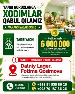 Вакансия воспитателя в детский сад YoNur Kids