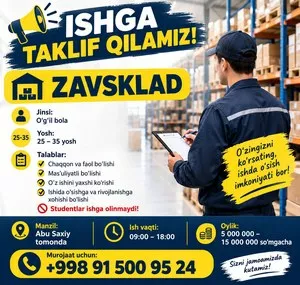 Вакансия завсклада