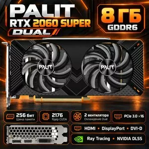 Видеокарта Palit GeForce RTX 2060 SUPER Dual 8GB