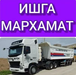 Водитель на самосвал и охранник