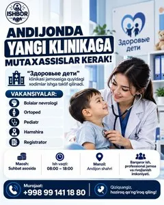 Врач-педиатр, невролог, ортопед, медсестра и регистратор в клинику