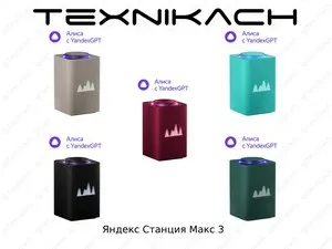 Яндекс Станция Макс 3 • Доставка • Проверка при получении