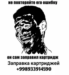 Заправка Картриджей