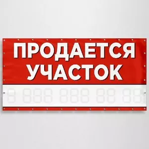 Земельный участок под строительство в Яккасарайском районе