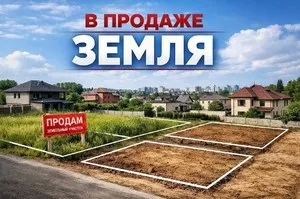 Земля под строительство в Мирзо Улугбекском районе
